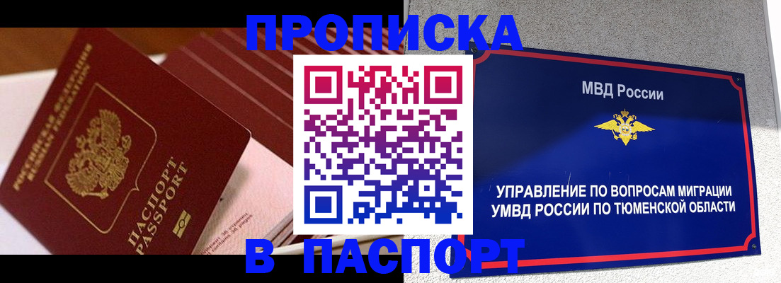 временная регистрация адрес в Каменск-Уральске