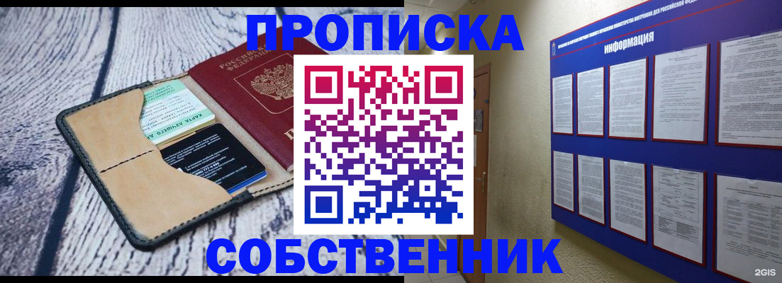 временная регистрация для школы в Каменск-Уральске