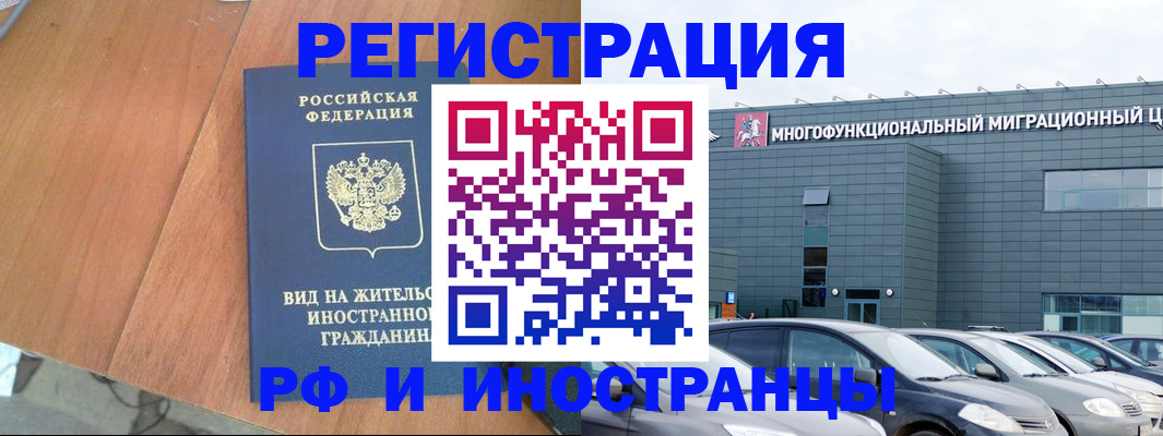 прописка регистрация в Каменск-Уральске