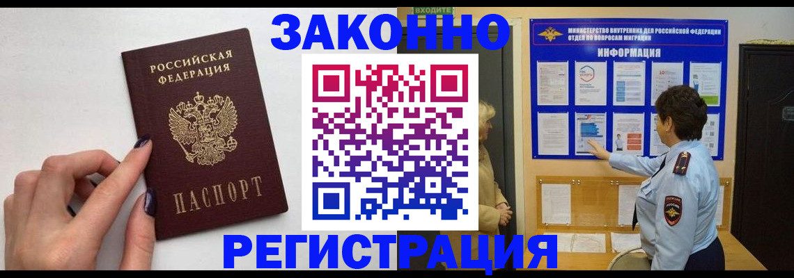 прописка для военкомата в Каменск-Уральске
