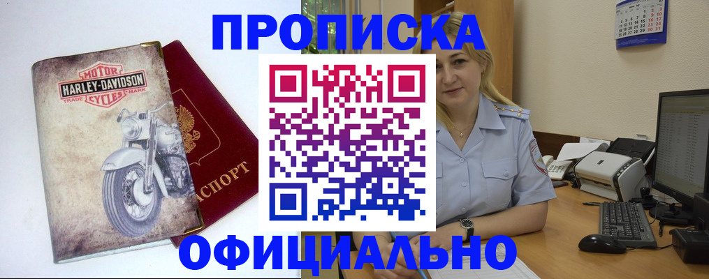прописка для школы в Каменск-Уральске