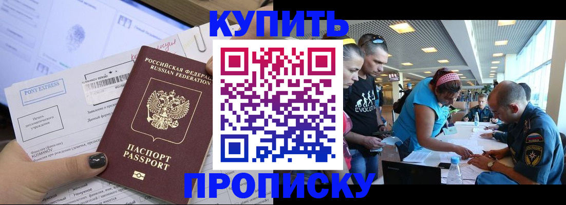 прописка иностранных граждан в Каменск-Уральске