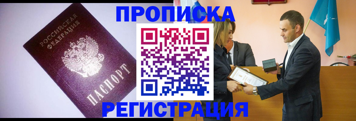 временная регистрация гарантия в Каменск-Уральске